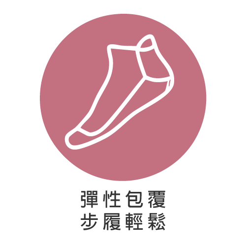 愛加健康短襪 愛加健康短襪